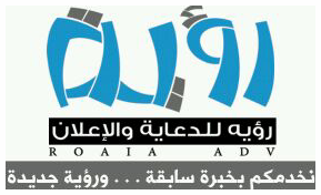 نشاطاتنا( حملات اعلانية-لوحات اعلانيه-طباعات رقمية-دروع تذكارية-هدايا دعائية-اختام-تصاميم) 063836411 من فضلك فولو
