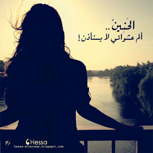 يارب من عمق الفؤاد، لينزاح همٌ ثقيل كالجبال.                                         