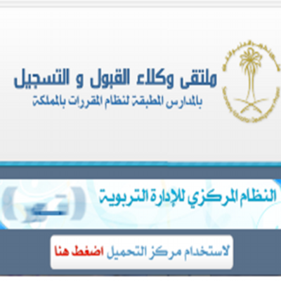 Https Noor Moe Gov Sa Userguides Noor User 20guides D9 86 D8 B8 D8 A7 D9 85 20 D8 A7 D9 84 D9 85 D9 82 D8 B1 D8 B1 D8 A7 D8 Aa D9 88 D9 83 D9 8a D9 84 20 D8 A7 D9 84 D8 Aa D8 B3 D8 Ac D9 8a D9 84 Pdf