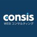 株式会社コンシス (@consis_jp) Twitter profile photo 株式会社コンシス (@consis_jp) Twitter profile photo
