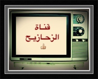‏‏اسأل الله العلي العظيم ان يوفقني لما يحبه ويرضاه ويسخرني لعمل الخير ويتقبل منا