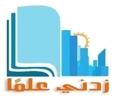 فريق عمل تطوعي يهدف لنشر ثقافة القراءة في المجتمع ابتداءً من مكتبة الملك فهد العامة بجدة - هذا الحساب لنقل أخبار الفريق وآخر مستجدات العمل -