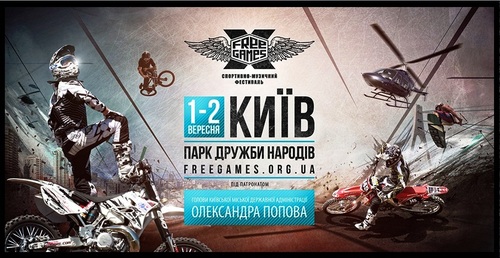 Sports and Music Festival / Extreme Fest Free Games Kiev 2012