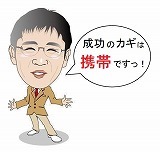 座右の銘：人生！山あり！谷あり！おもしろい♪