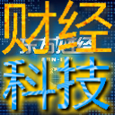 财经资讯前沿科技 Finance Science