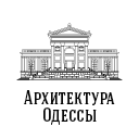 Уникальный каталог всех исторических архитектурных построек Одессы. История и описание официальных памятников архитектуры и исторически ценных зданий Одессы.