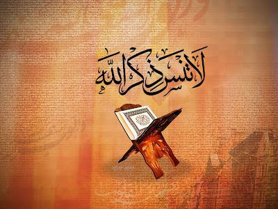 لا إله إلا أنت سبحانك إني كنت من الظالمين