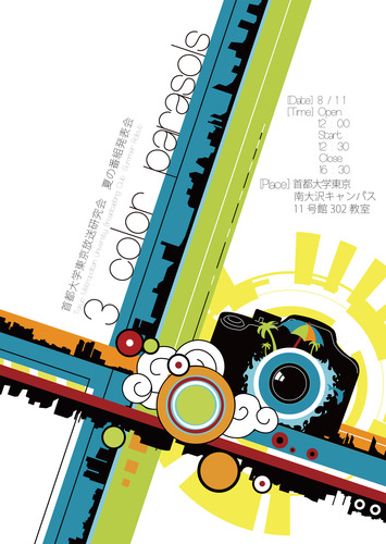 首都大学東京、放送研究会のアカウントです。コンタクトはhoken.tmu.bc@gmail.comへ。