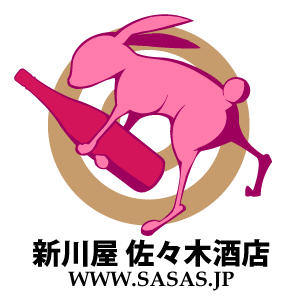 新川屋 佐々木酒店 - SASAS.JP