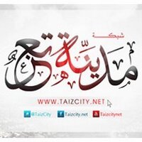 TaizCity - مدينة تعز (@taizcity) 's Twitter Profile Photo
