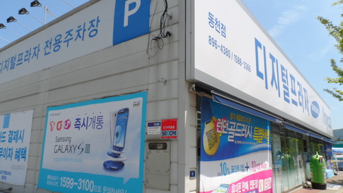 디지털프라자동천(용인)점 입니다 삼성 스마트 TV 및 지펠 하우젠 등 삼성 제품 전문 매장입니다. 많은 관심부탁드립니다