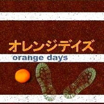 オレンジデイズbot Orangedays Bot Twitter