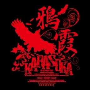 劇団カラスカです。2025年9/24〜9/28『奥様な魔女』

カラスカ公式通販https://t.co/JoiudLMti5

公式ＨＰ
https://t.co/ymc7y2DwcV
