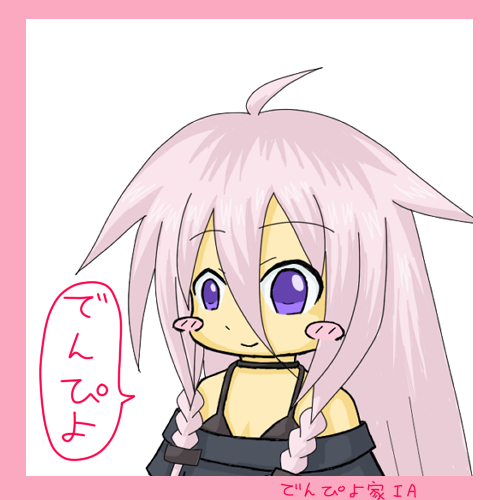 denpiyoia_bot's profile picture. でんぴよ家のIAたちがフリーダムに呟くbotです。
色々と心配なマスター→@denpiyoP 
把握しきれないKAITOさんのbot→@denpiyo_bot @denpiyo0_bot 
ボカロ好きやボカロ関連のbotはフォローを承認しますが、ボカロと無縁の人は承認しません。
プロフィールを見て判断します