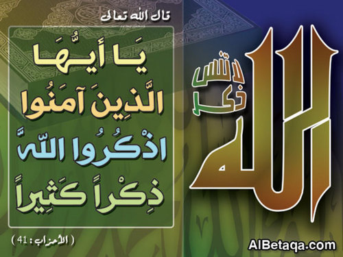 اللهم اجعل اجر هذا الحساب في ميزان حسنات موتنا و موتا المسلمين.الحساب لتذكير بذكر الله والصلاه على رسول الله عليه الصلاه والسلام