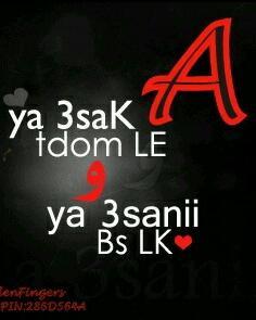 تكلم بالمعقول ولن يسمعك احد