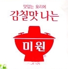 msg278's profile picture. MSG의 맛.... 노벨 평화상 받아야 함