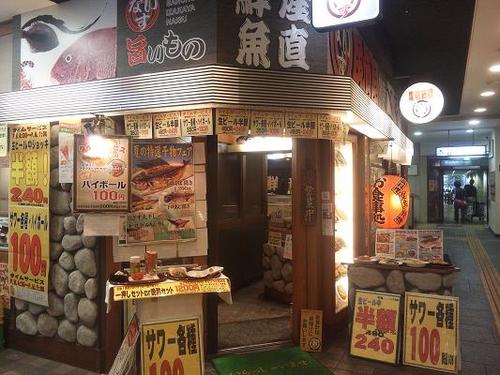 モノレールビル1階の産直居酒屋です!!