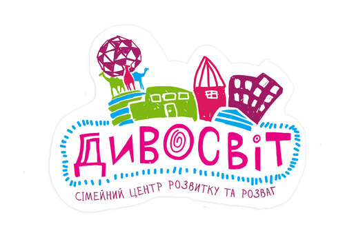 Семейный центр развития и развлечений Дивосвит
