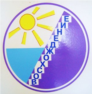 ОГКУСО «Реабилитационный центр для детей и подростков с ограниченными возможностями «Восхождение» в с. Большие Ключищи»