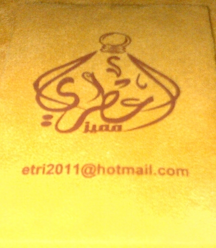 معنا لهداياكم معنى للتواصل 0096895232572