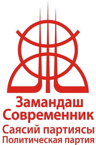 Молодежное крыло ПП  Замандаш-Современник. Приветствуем всех амбициозных молодых людей! #follow