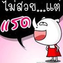 ลาบานูน (@007_CY) Twitter