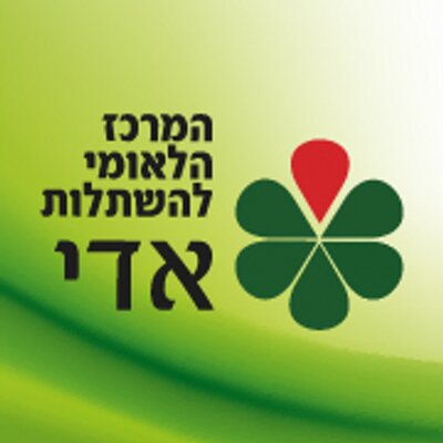 המרכז להשתלות - אדי