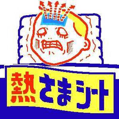 なんか得体の知れない物体x S No Kiwami Twitter