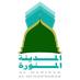 #المدينه_المنوره (@madinah_m) Twitter profile photo #المدينه_المنوره (@madinah_m) Twitter profile photo