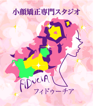 新宿・小顔矯正専門スタジオ FIDUCIA(フィドゥーチア)フィットネスクラブ内にあるスタジオです!
FIDUCIA(フィドゥーチア)では頭蓋骨矯正+リンパケアを行い、短時間で驚くほどの効果が期待できますので、是非お試し下さい!