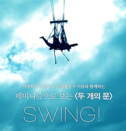 http://t.co/j47bujzG7F :: [페미니즘으로 보는 두 개의 문] 8월 21일(화) 7시 30분 필름포럼. 여성학자 김영옥 & 인권활동가 미류와 함께 하는 시간. 자율입장료. :: 접수마감. 후원 [국민은행 845-21-0233-872 (손희정)]