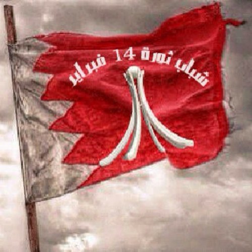 كل اخبار الثورة البحرينية هناا توجد