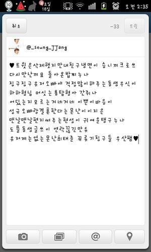 [@seungri_bot 제2의유저계] 2012.08.19 -The END-