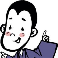 長谷 富夫👘 (@ebinakimono) 's Twitter Profile Photo