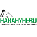 Узнай больше, чем знал накануне!