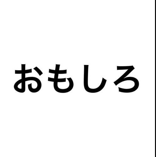 30分に1回、おもしろネタをつぶやきます。
おもしろいネタをDMで送っていただければ管理人の判断で追加させていただきます。
引用元は主に2chより