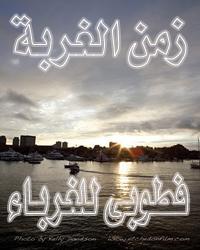 رَحَّال،شغف الشغف كله باﻷدب شعراً ونثرا،قصصاً وروايات وآمالي ومحاضرات؛ﻷنه خلاصة العقل البشري.تعلم معي الأردية ببساطة من المفضلة, اعشق التصوير 📸