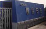 Dongying Bosun Petroleum Machinery Co., Ltd is a high-tech enterprise invested by Bosun Tools Group. Situated in Dongying Economic Developing Zone