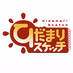 アニメ「ひだまりスケッチ」公式アカウント (@anime_hidamari) Twitter profile photo アニメ「ひだまりスケッチ」公式アカウント (@anime_hidamari) Twitter profile photo
