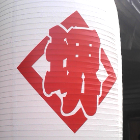 otarusakaimachi's profile picture. 小樽堺町通り商店街のアカウントです。ホームページの掲載情報を中心に当商店街や加盟店に関する情報をツイートしてまいります。皆様のフォローをお待ちしております！