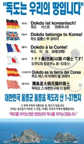 한번도 발정당에 내표안준 대구경북유권자/권선징악/정치에 무심하고 투표안하는건 쿨한게 아니야 무식한 거지/대한민국 울릉군 울릉읍 독도리 산1-37번지 독도는 우리땅!