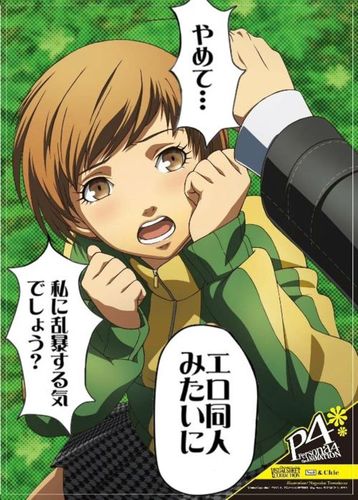 里中千枝 Guilty 0 Twitter
