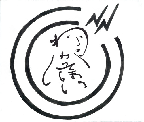 わかってほしいというバンド。
ベース&バスドラ&コーラスの人と、ギター&ボーカル&スネアの人の2ピースバンドです。https://t.co/ePu3br5Cfj 
ヌルっとした音楽をやってます。ギターボーカルのさかがみは弾き語りもやっています。
ライブのお誘い等、よろしくお願いします。