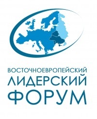 Восточноевропейский Лидерский Форум является инициативой различных церквей и христианских служений из Восточной Европы.