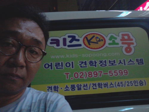 Iamtech2Iamtech's profile picture. (주)키즈소풍-어린이견학정보시스템