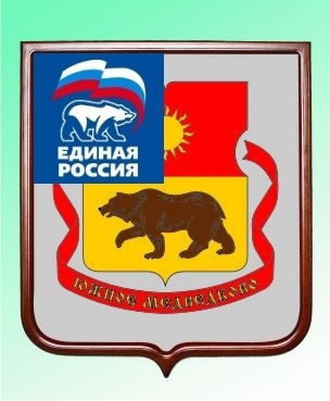 ER_YGMEDVEDKOVO's profile picture. Твиттер-аккаунт Местного отделения ВПП ЕДИНАЯ РОССИЯ района Южное Медведково СВАО г. Москвы