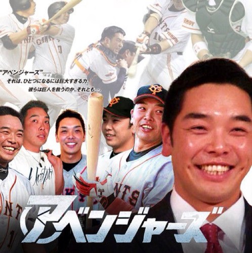 あべんじゃ～ず