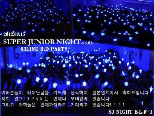 SUPER JUNIORの曲を大音量で聴き、様々な映像を大画面で堪能し、LIVEさながらにえるぷみんなで騒ぐ...E.L.FによるE.L.Fの為の一大ペンイベント“すじゅないと”!!もちろんSJ関連の曲は網羅♪その他ダンスショーケースなど、ペンイベントならではの荒ぶり企画も盛り沢山♡기대해도 좋아. Let's go!