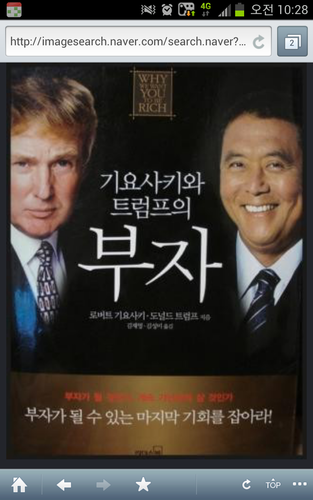 부자라는 책을 읽고 더이상 직장 생활은 답이아니라는 것을 깨달음